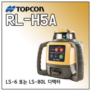 [TOPCON] 회전레이저 RL-H5A
