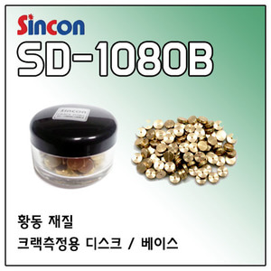 [SINCON] 신콘 크랙측정용 디스크 / 베이스 SD-1080B