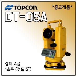 [TOPCON] 중고 데오도라이트 DT-05A