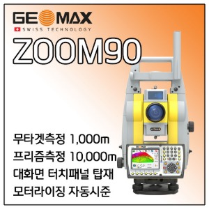 [GEOMAX] 토탈스테이션 ZOOM90