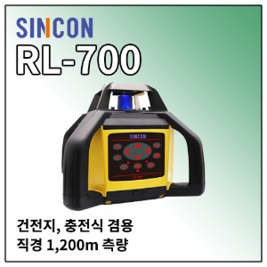 [SINCON] 회전레이저 RL-700