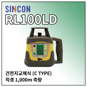 [SINCON] 디지털 회전레이저 RL100LD