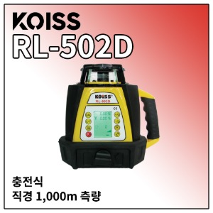 [KOISS] 디지털 회전레이저 RL-502D