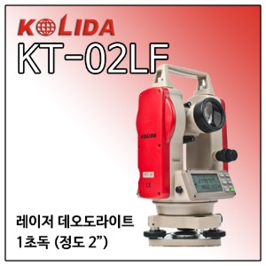 [KOLIDA] 코리다 레이저 데오도라이트 KT-02LF