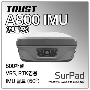 [렌탈] TRUST A800 IMU + SurPad 측량소프트
