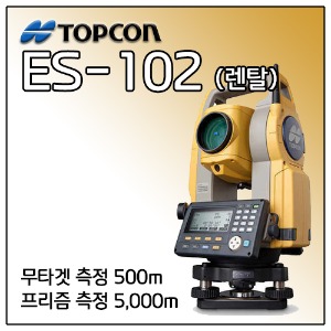 [렌탈] TOPCON ES-102 토탈스테이션