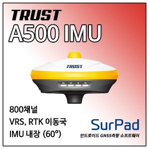 [TRUST] GNSS 수신기 A500 IMU + &amp; SurPad 측량소프트