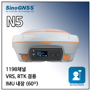 [COMNAV] GNSS 수신기 N5 + Survey Master 측량소프트웨어
