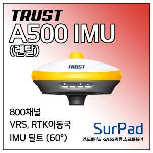 [렌탈] TRUST A500 IMU + SurPad 측량소프트