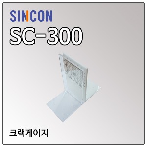 [SINCON] 신콘 크랙게이지 SC-300
