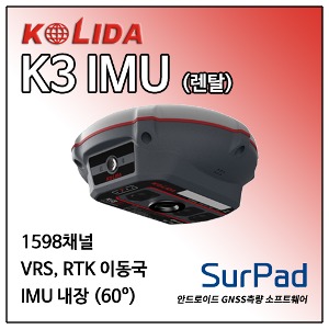 [렌탈] KOLIDA K3 IMU + SurPad 측량소프트