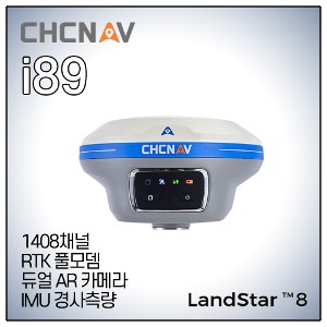 [CHCNAV] GNSS 수신기 i89 + LandStar8 측량소프트