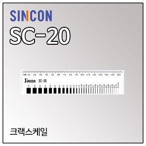 [SINCON] 신콘 크랙게이지 크랙스케일 SC-20