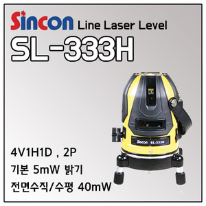 [SINCON] 신콘 마그네틱 라인레이저 SL-333H