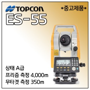 [TOPCON] 중고 토탈스테이션 ES-55