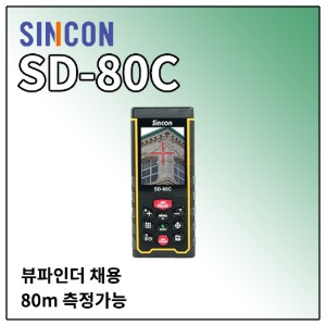 [SINCON] 신콘 레이저 거리측정기 SD-80C