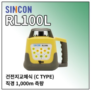 [SINCON] 회전레이저 RL100L