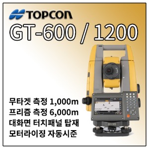 [TOPCON] 토탈스테이션 GT-600 / 1200 Series