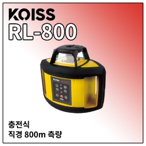 [KOISS] 회전레이저 RL-800