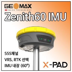 [GEOMAX] GNSS 수신기 Zenith60 IMU + X-PAD 측량소프트웨어
