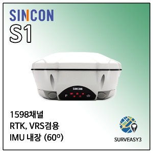 [SINCON] GNSS 수신기 S1 + SURVEASY3 측량소프트