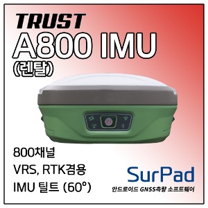 [렌탈] TRUST A800 IMU + SurPad 측량소프트