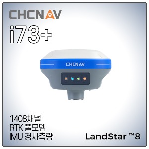 [CHCNAV] GNSS 수신기 i73+ &amp; LandStar8 측량소프트