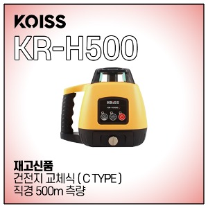 [KOISS] 재고신품 회전레이저 KR-H500
