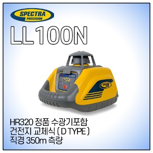 [SPECTRA] 회전레이저 LL100N